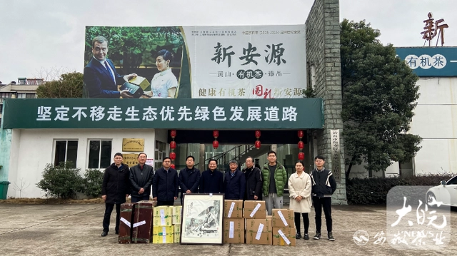 安徽省茶业协会获赠一批茶业珍贵史料